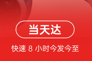 大兴安岭鄂伦春空运代理航空货运公司【机场